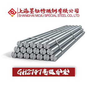 GH2747高溫合金
