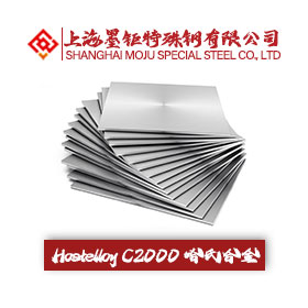 Hastelloy C2000哈氏合金
