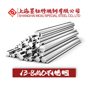 13-8MOPH不銹鋼